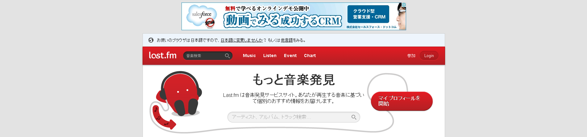 lastfm