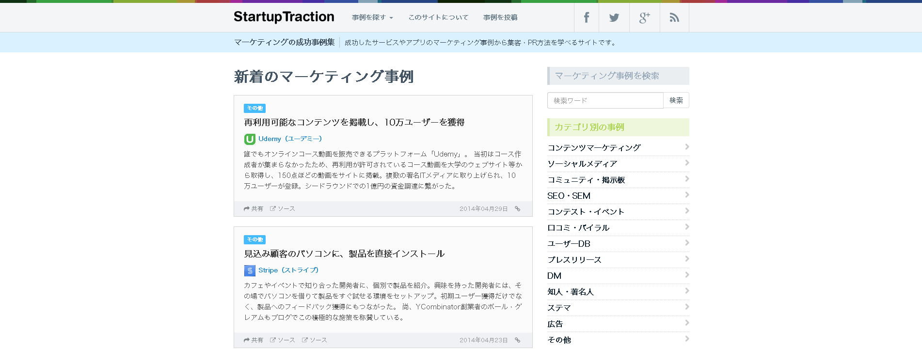 startuptraction