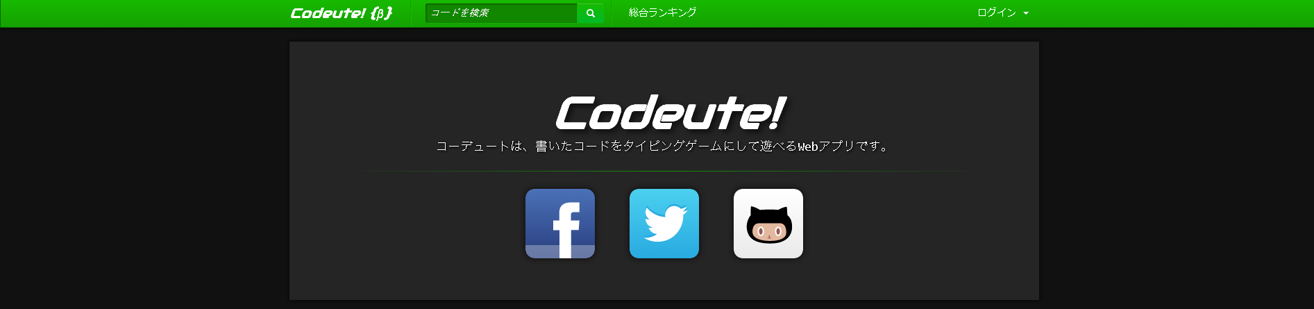 コーデュート