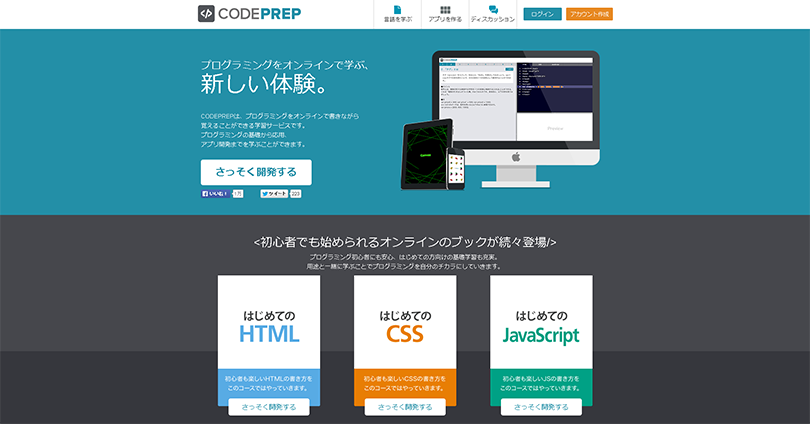 CODEPREP-