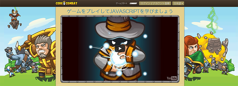 CodeCombat
