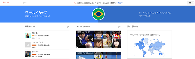 Googletorendo