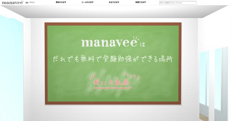 manavee