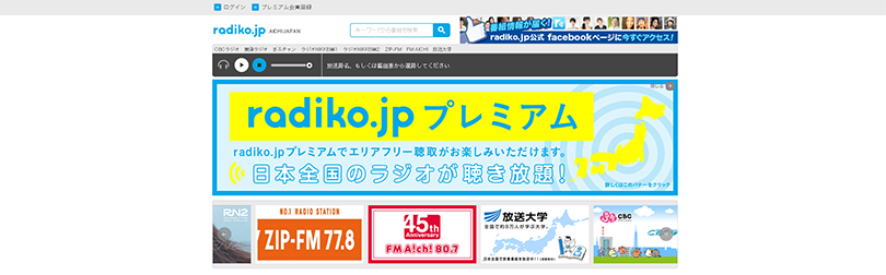 radiko.jp
