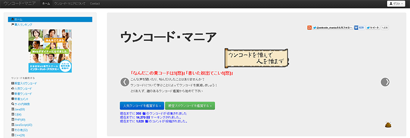 uncode