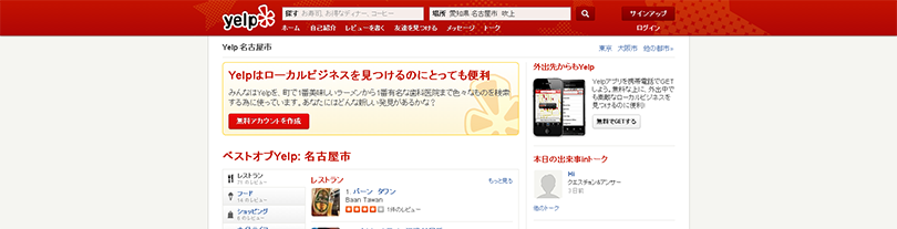 yelp